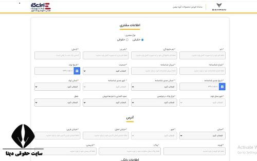 سایت ثبت نام بهمن موتور